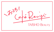 おうちCafeRecipe