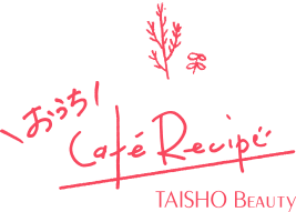 おうちCafeRecipe