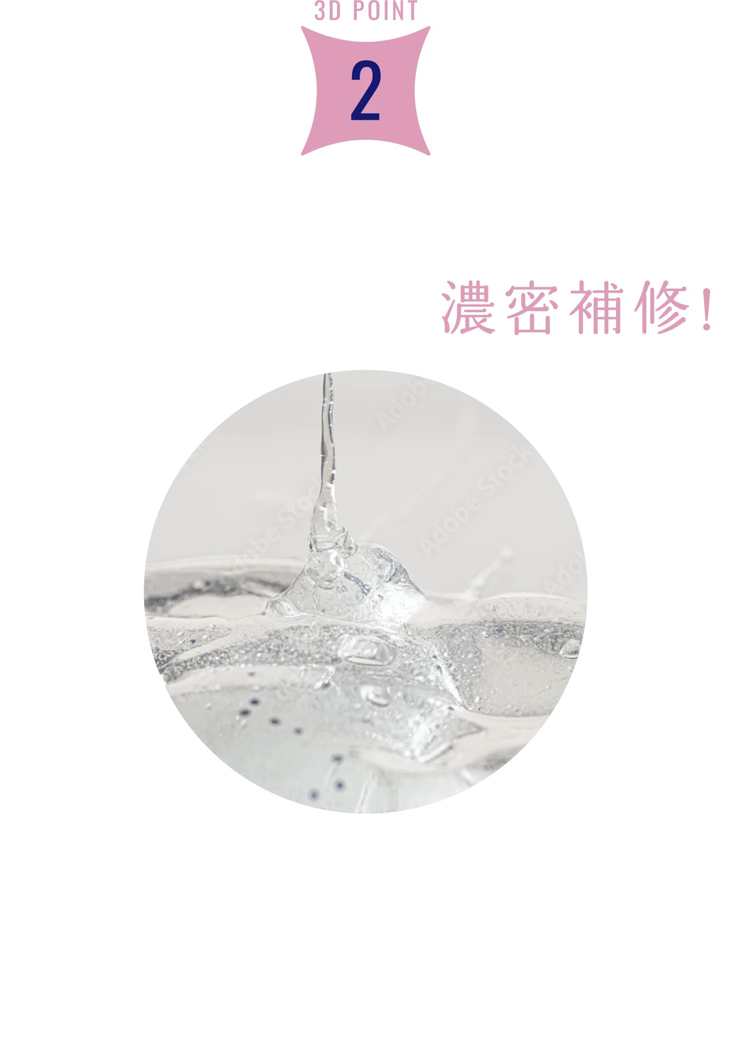 寝ている間に傷んだまつげを濃密補修!