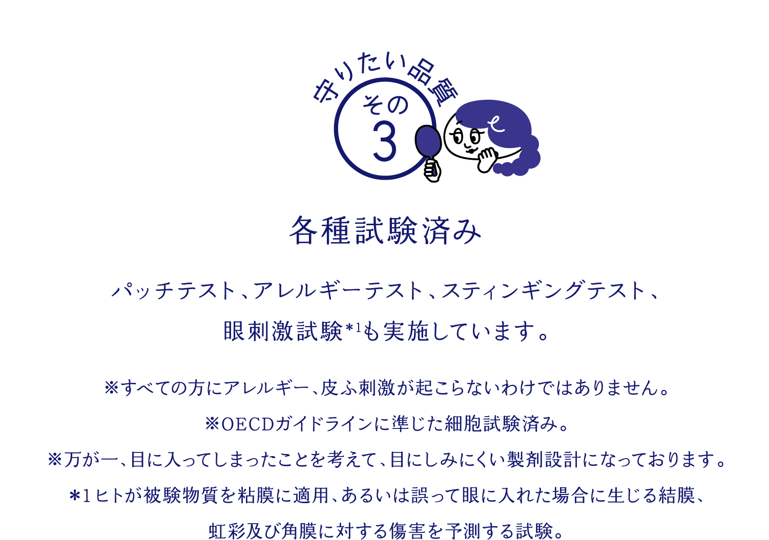 各種試験済み!