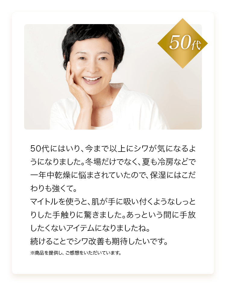 50代