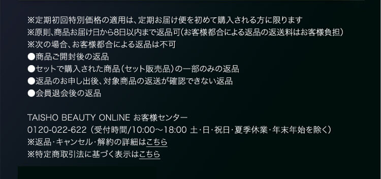 ご購入にあたって