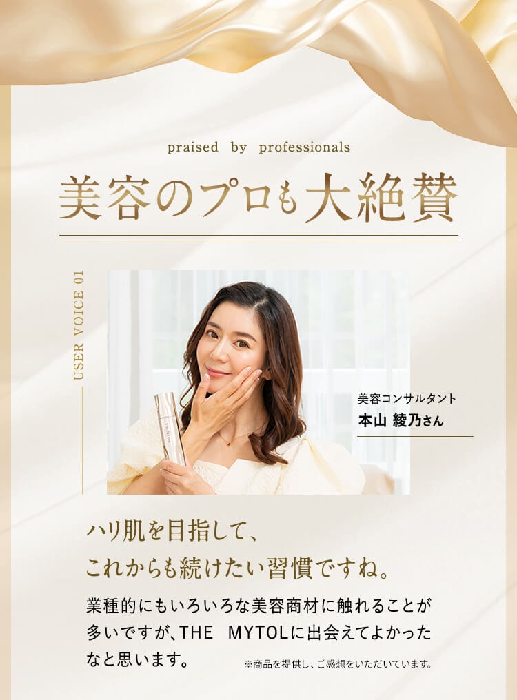 美容のプロも大絶賛 ハリ肌を目指して、これからも続けたい習慣ですね