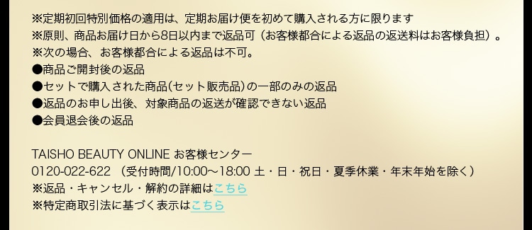 ご購入にあたって