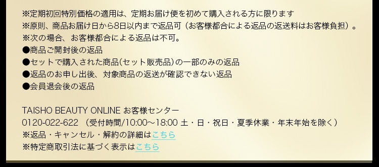 ご購入にあたって