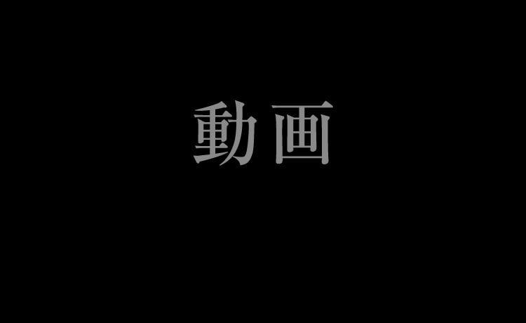 独自のメルトロジーメソッド