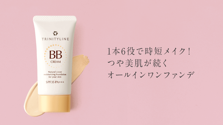 １本6役で時短メイク！つや美肌が続くオールインワンファンデ SPF35 PA+++