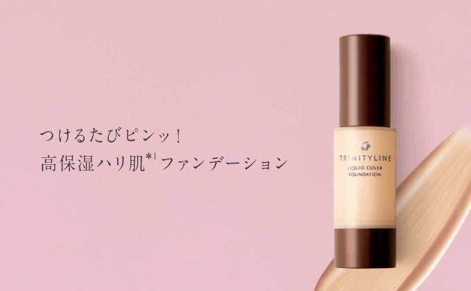 つけるたびピンッ!高保湿ハリ肌ファンデーション SPF35 PA++