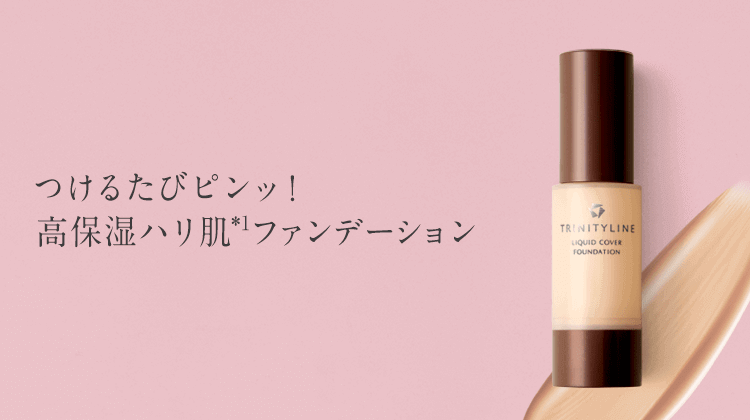 つけるたびピンッ!高保湿ハリ肌ファンデーション SPF35 PA++