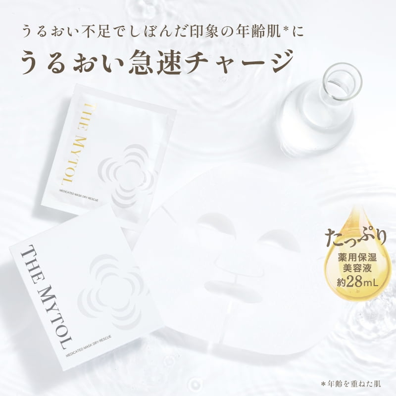 ザ マイトル 薬用マスク ドライレスキュー 4枚入り