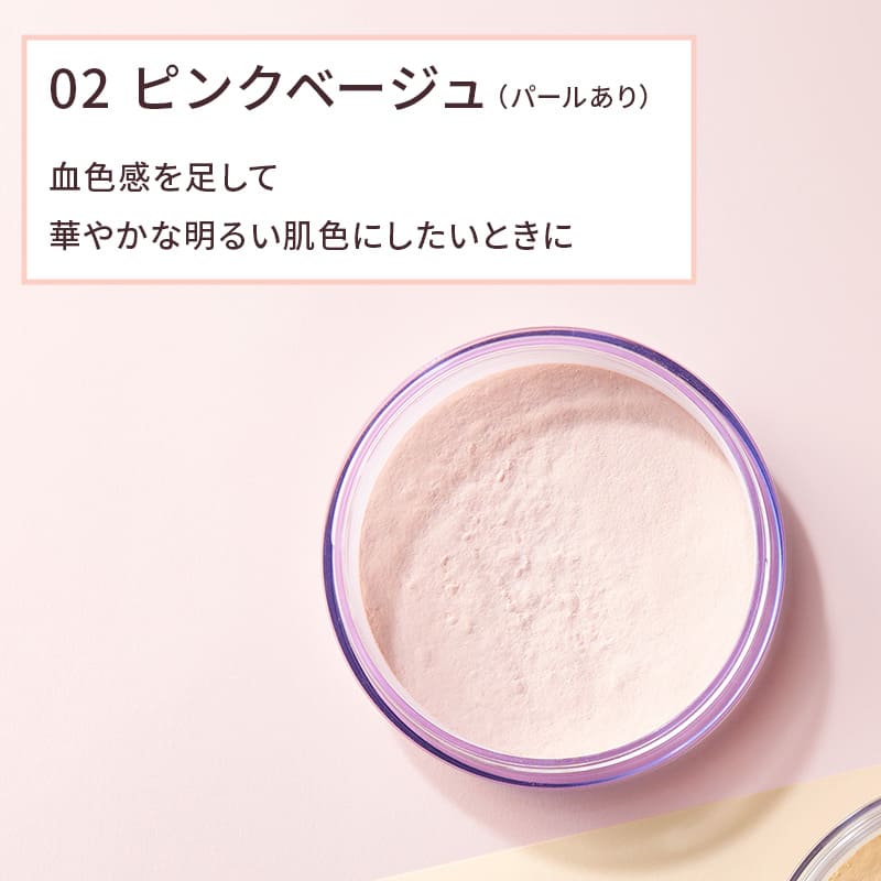 【セット定期】カラー ルース パウダー 03 イエローベージュ 2個セット