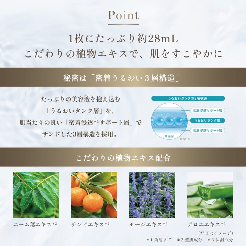 ザ マイトル 薬用マスク ドライレスキュー 4枚入り