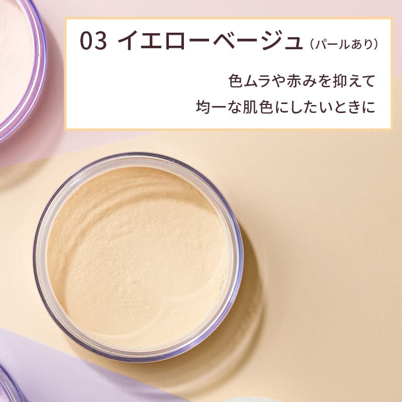 【定期】トリニティーライン カラー ルース パウダー 02 ピンクベージュ