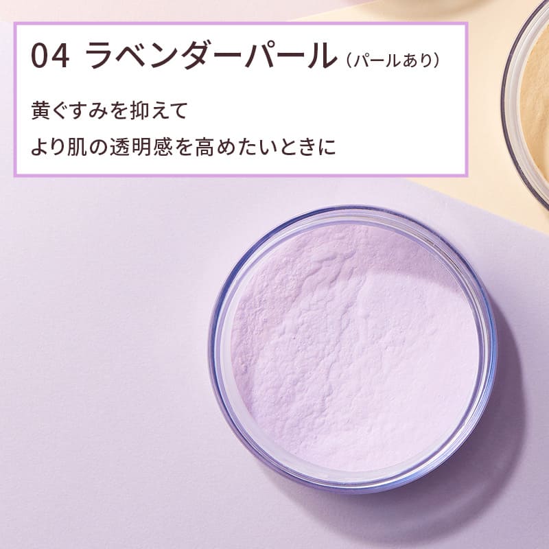 【定期】トリニティーライン カラー ルース パウダー 02 ピンクベージュ