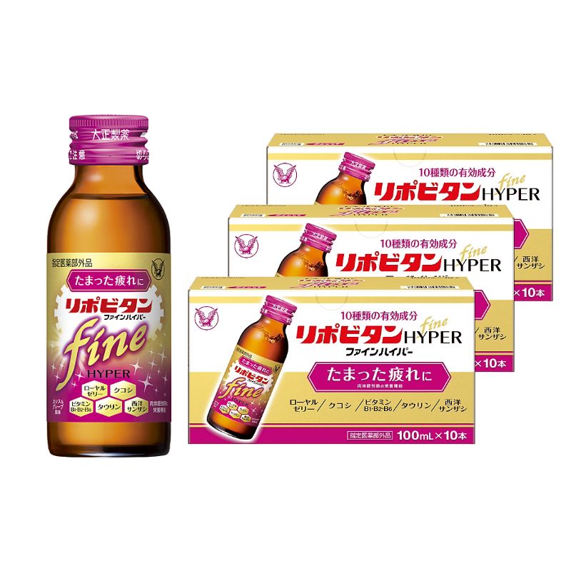 【セット定期】リポビタン ファインハイパー10本 3個セット