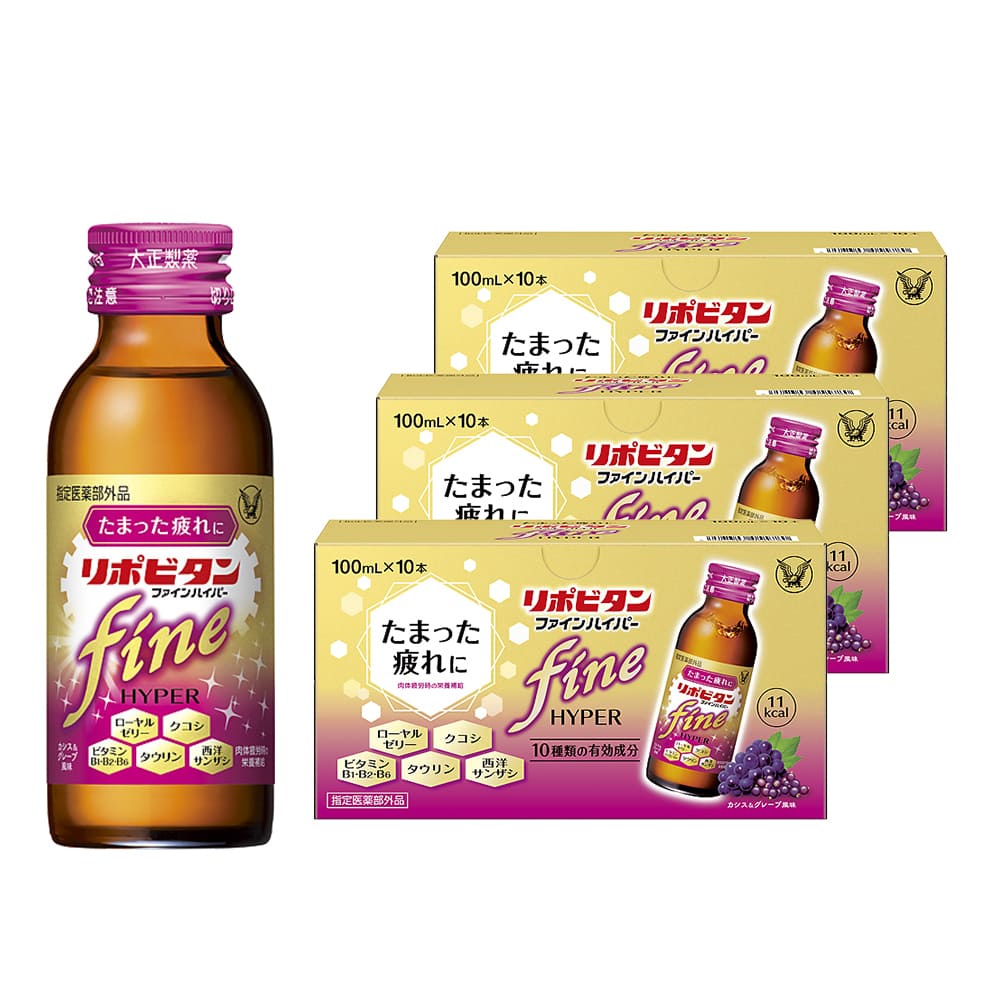 【セット定期】リポビタン ファインハイパー10本 3個セット