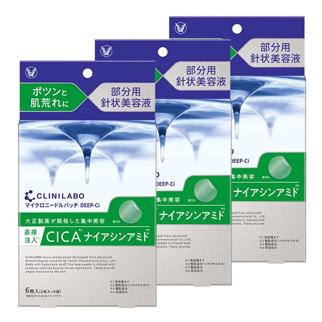 【セット定期】クリニラボ マイクロニードルパッチ ディープCi（6枚入) 3個セット