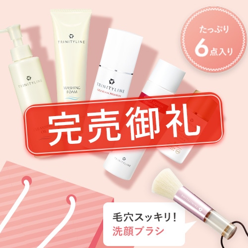 セラミドケア＊福袋 2025年6月