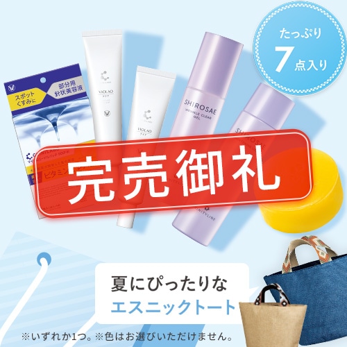 クリア福袋 2025年6月