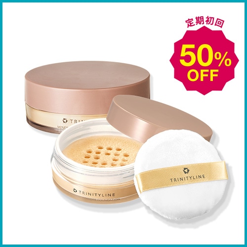【セット定期】ミネラルパウダー ファンデーション 2個セット 初回50％OFF