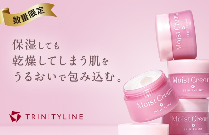 【数量限定】トリニティーライン 高保湿クリーム
