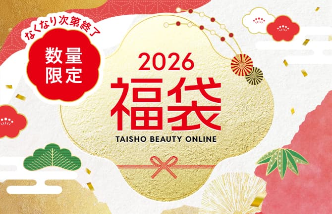 【数量限定】2026福袋