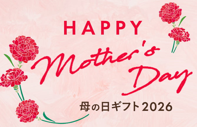 母の日ギフト2026