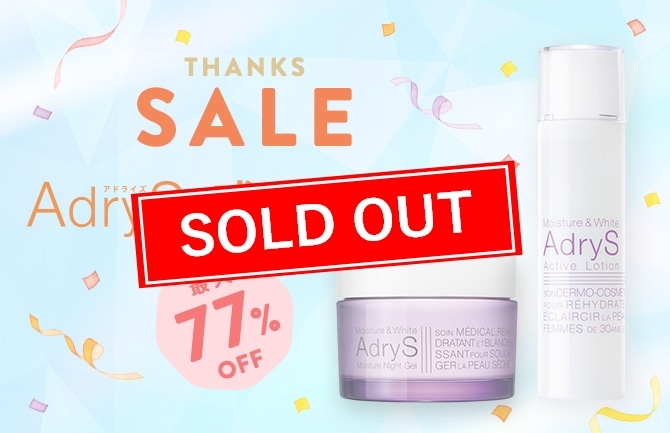 THANKS SALE アドライズ感謝セール 最大77％OFF！