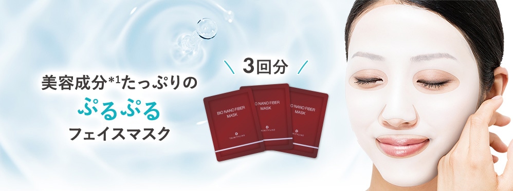 美容成分たっぷりのぷるぷるフェイスマスク