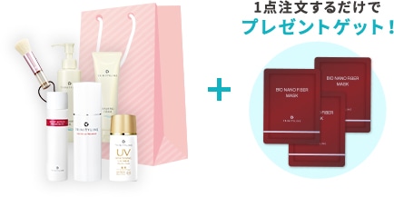 1点注文するだけでプレゼントゲット！