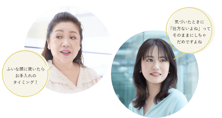 見られているのは顔じゃなく肌だったふいな顔に驚いたらお手入れのタイミング!気づいたときに「仕方ないよね」ってそのままにしちゃだめですよね