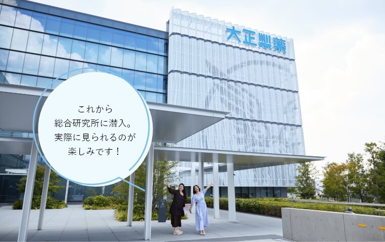 これから総合研究所に潜入。実際に見られるのが楽しみです!