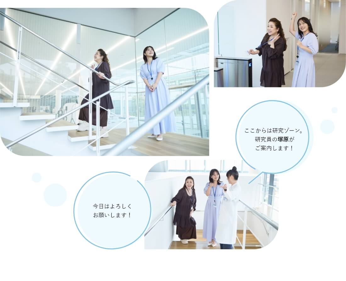 ここからは研究ゾーン。研究員の塚原がご案内します!今日はよろしくお願いします!