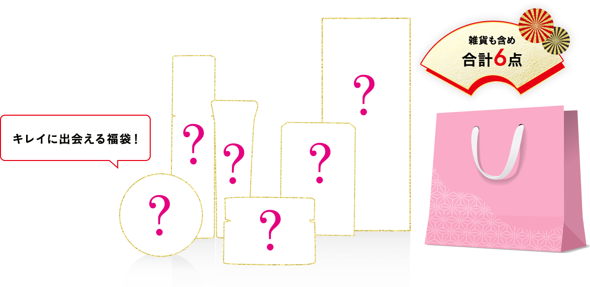 セット内容の画像　雑貨も含め合計6点／新たなお気に入り商品に出会うこと間違いなし！