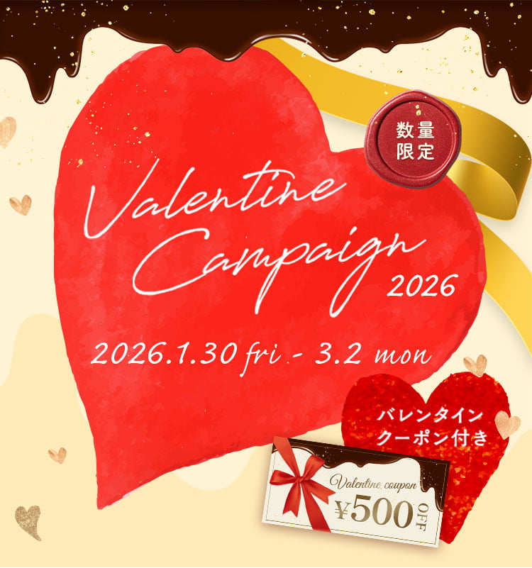 WEB限定 Self Love Valentine 2026 2026年1月30日(金)～3月2日(月)