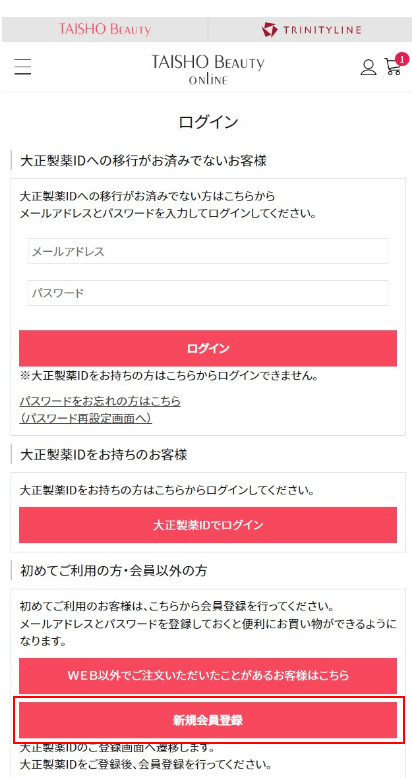 ③.【会員登録】ボタンをクリック。