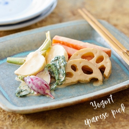 旬野菜のヨーグルト味噌漬けのイメージ画像