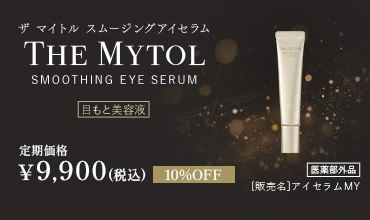 THE MYTOL SMOOTHING EYE SERUM ザ マイトル スムージング アイセラム
