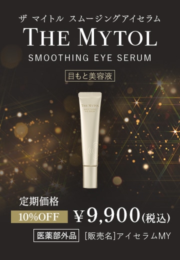 THE MYTOL SMOOTHING EYE SERUM ザ マイトル スムージング アイセラム