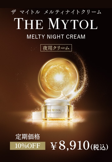 THE MYTOL MELTY NIGHT CREAM ザ マイトル メルティナイトクリーム