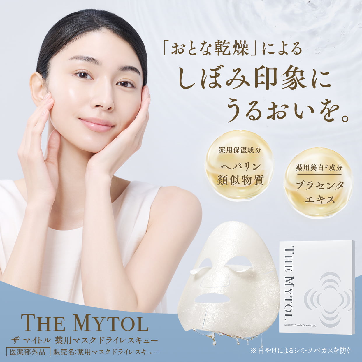 大正製薬の運営する公式ビューティサイト TAISHO BEAUTY ONLINE