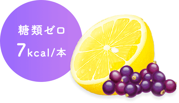 糖類ゼロ 7kcal/本